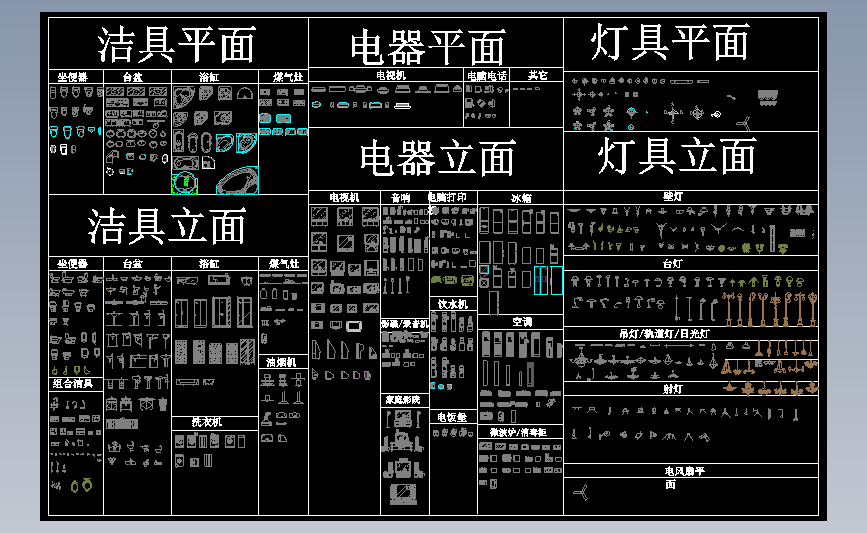 灯具平面立面图块