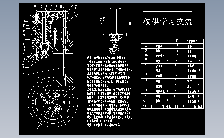 液体计量筒注塑模