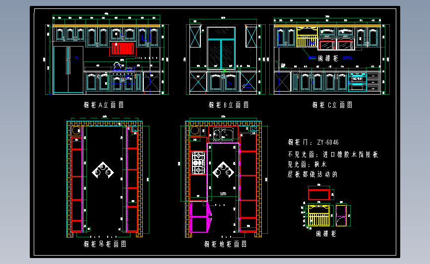 橱柜01-2004版本