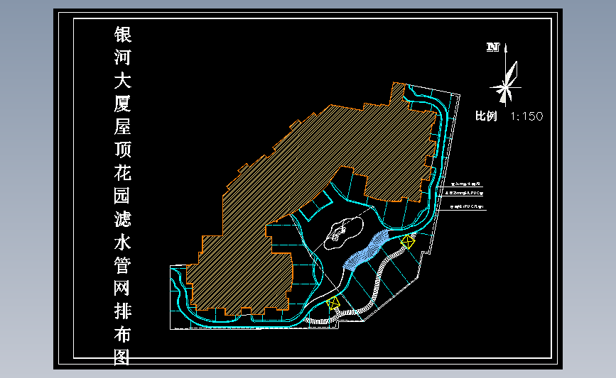 银河滤水管网排布图A1