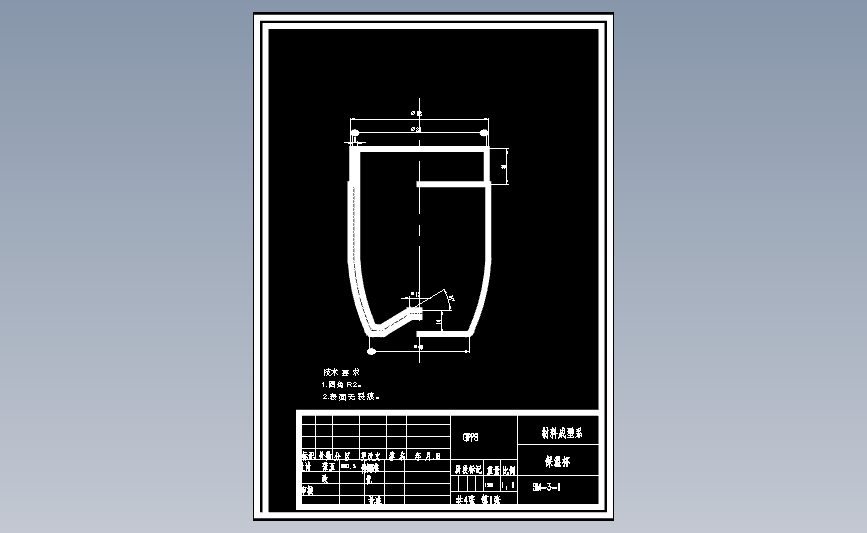 保温杯塑料模设计（有cad图+ppt等）oName