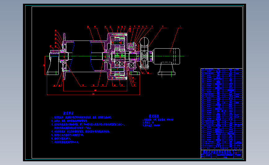 侧装式少齿差传动卷扬机设计