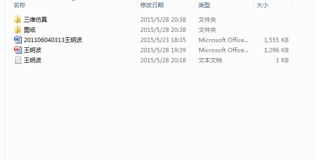 差速器
