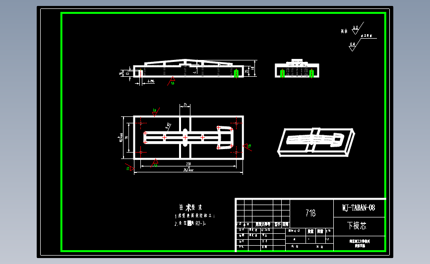 储物桶模具设计与数控加工（三维ProE与MasterCAM自动编程）