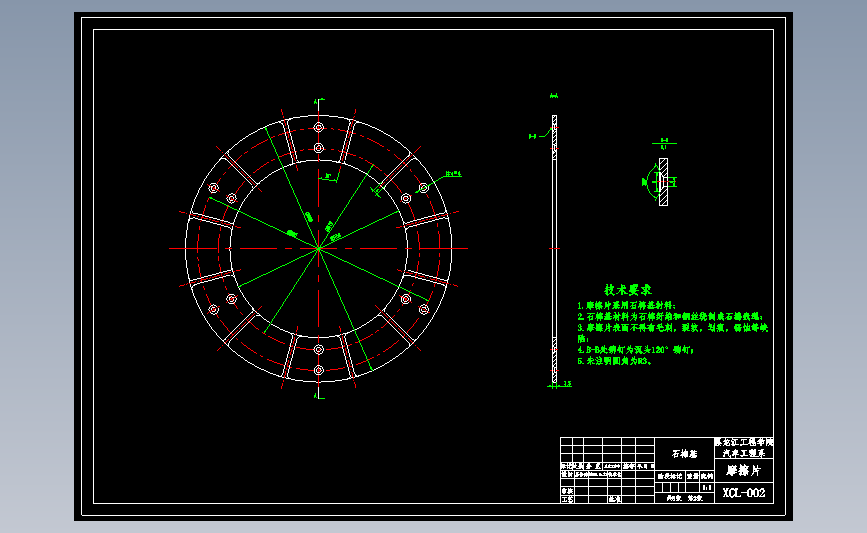 汽车膜式弹簧离合器设计(CAD+说明书)
