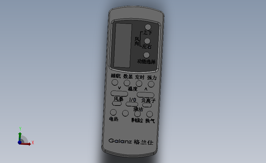 空调遥控器模型