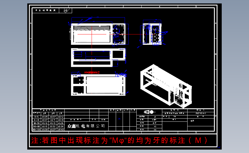 自动胶盖插刷机