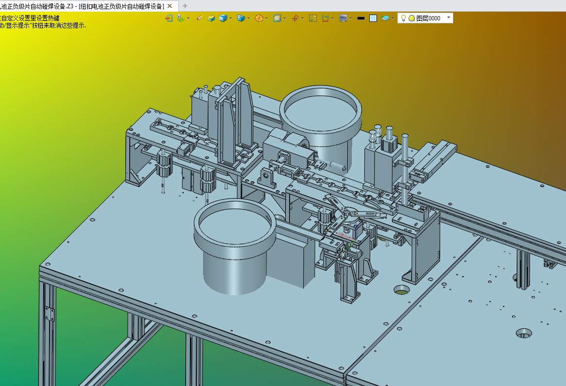 纽扣电池正负级片自动碰焊设备