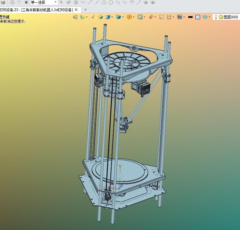 三角并联联动机器人3d打印设备