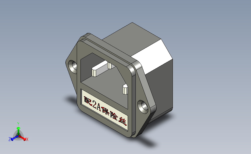 AC-04电源插座(带保险)
