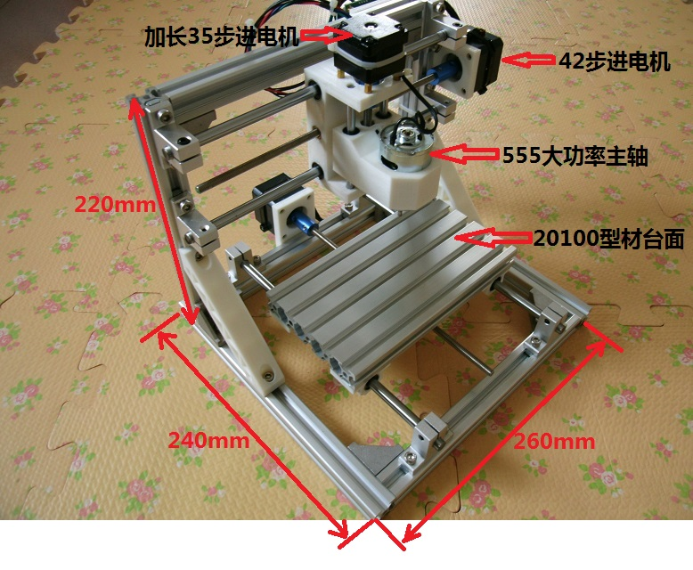 型材 CNC arduino 3D打印机