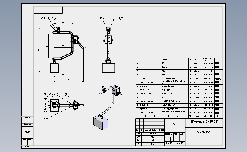 CFDP电瓶吊具2.SLDDRW