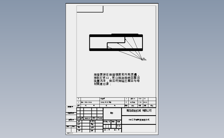 18#工字钢联接焊接方式.SLDDRW_SOLIDWORKS 2007_模型图纸下载 – 懒石网