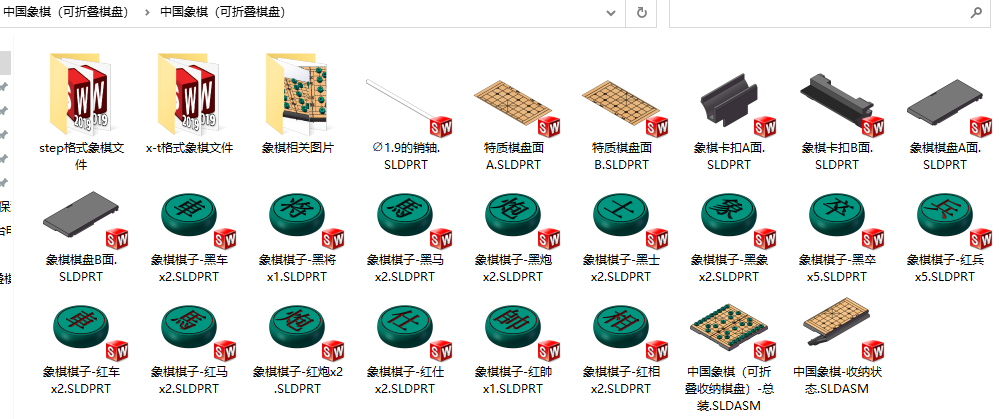 中国象棋(可折叠棋盘)