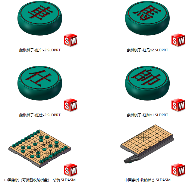 中国象棋(可折叠棋盘)