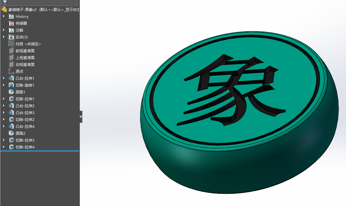 中国象棋(可折叠棋盘)