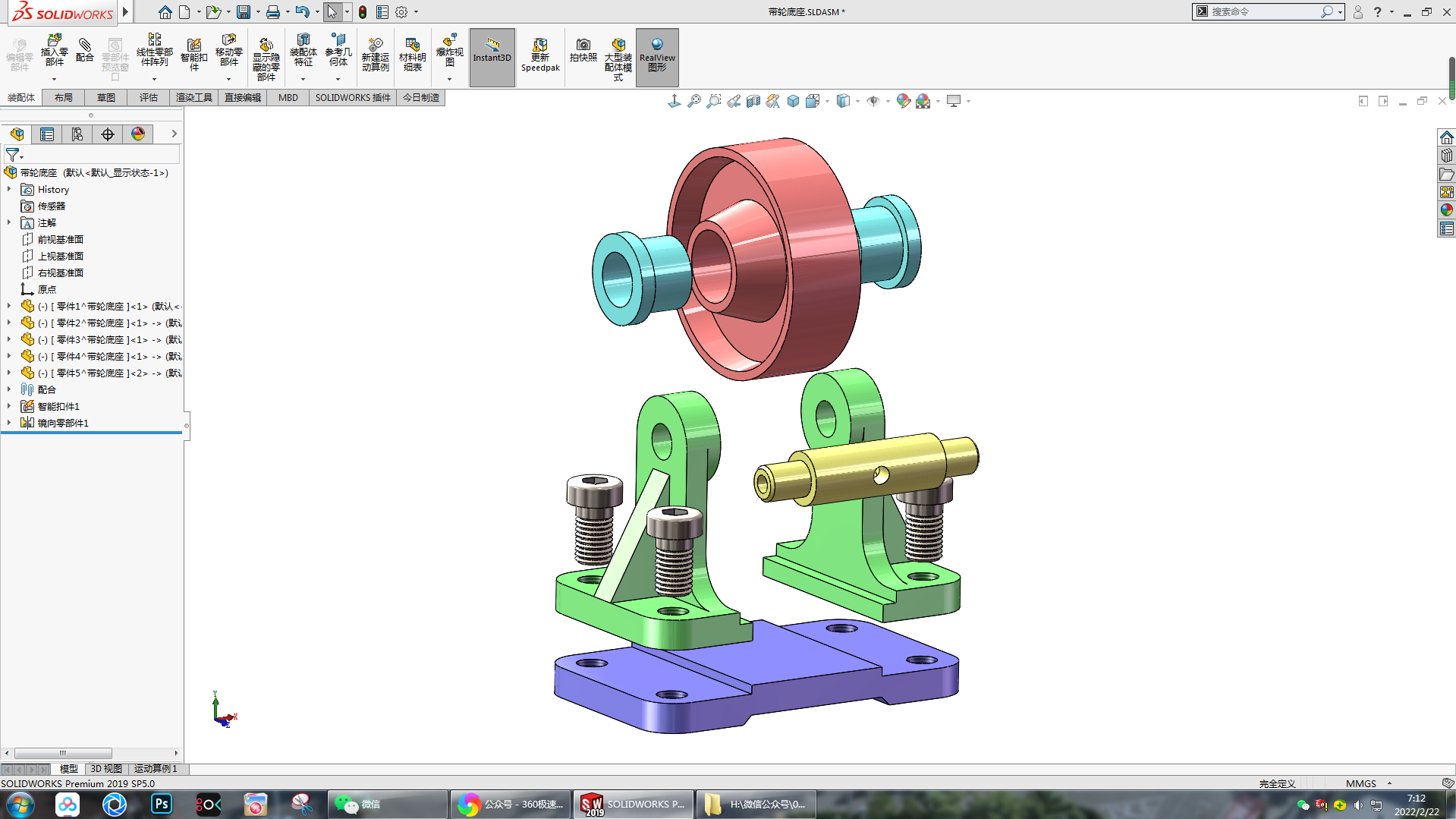 02月22日：带轮底座 Solidworks 2019 模型图纸下载 懒石网