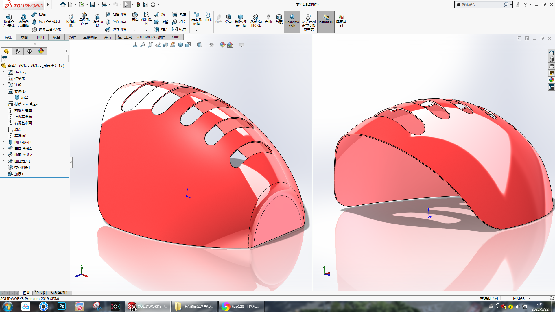 05月22日：薄壁壳体 Solidworks 2019 模型图纸下载 懒石网