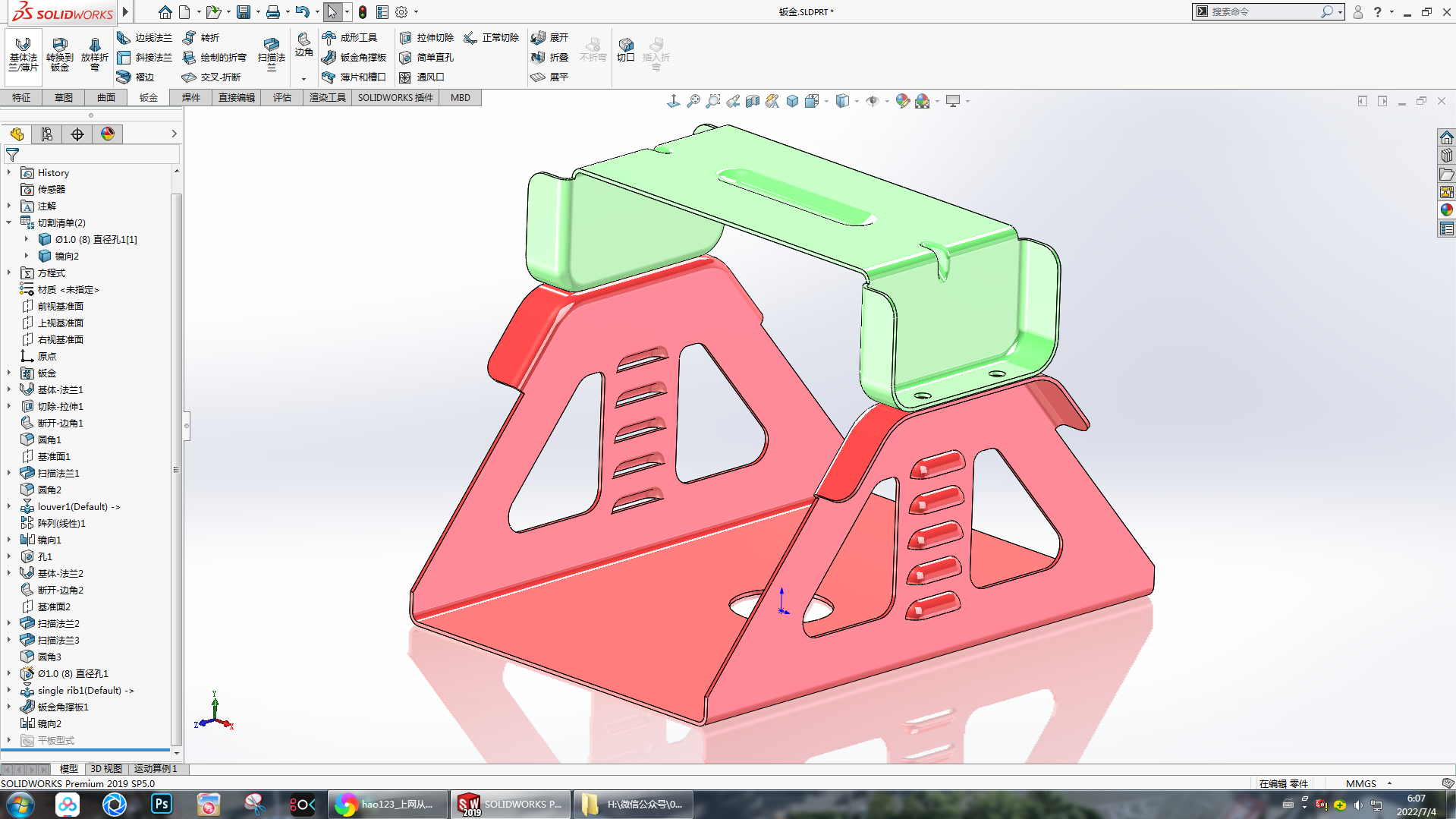 07月04日：钣金 Solidworks 2019 模型图纸下载 懒石网