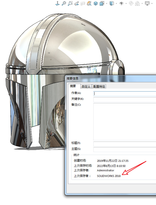 08月15日:链条、头盔