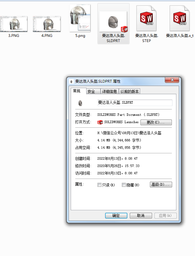 08月15日:链条、头盔