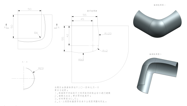 3月29日：钣金包角、古宅