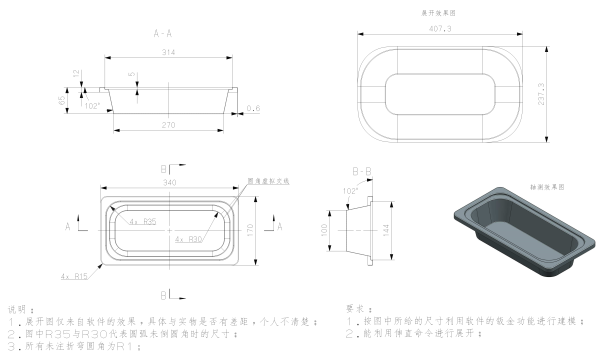 零件盒子