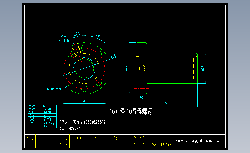 常用螺母SFU1610.dwg
