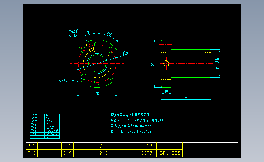 常用螺母SFU1605.dwg