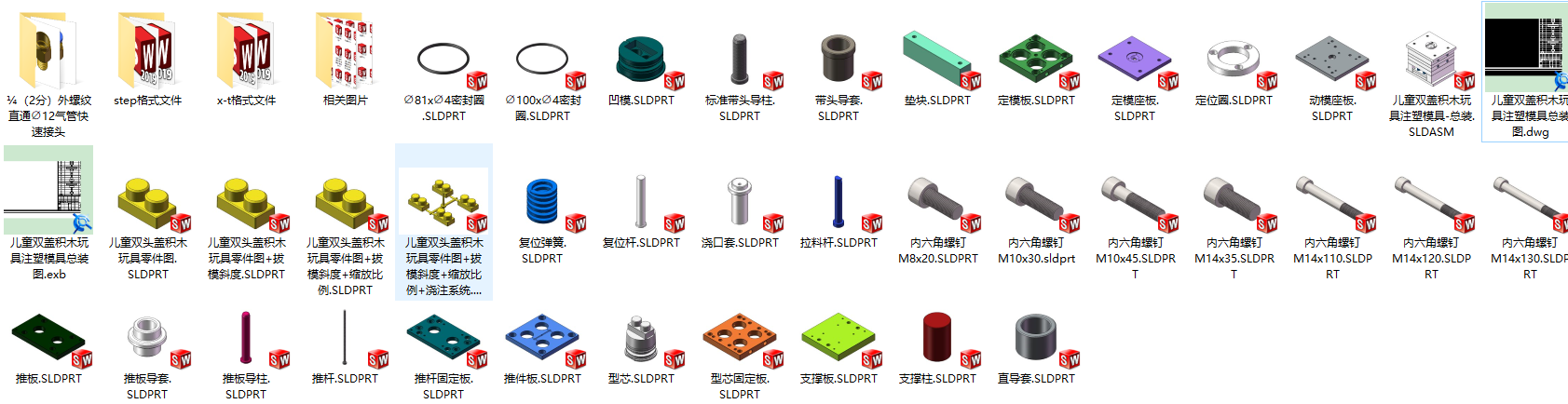 solidworks2019儿童双盖积木玩具注塑模具3D图纸