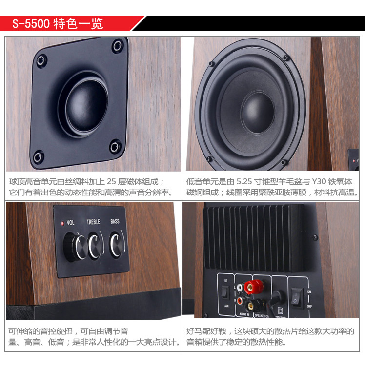 实木音响