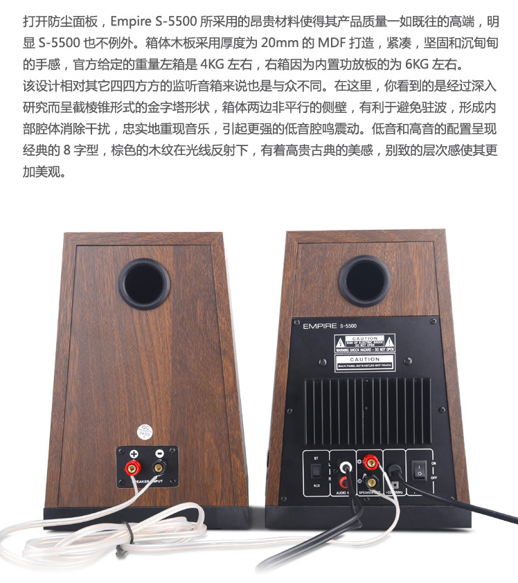 实木音响