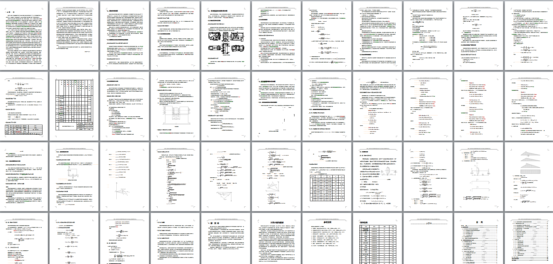 0060-S195柴油机机体三面精镗组合机床总体设计及左主轴箱设计