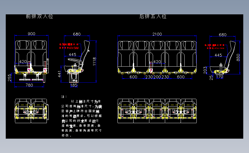 JLD02(420MM)带横移+脚踏+自动安全带座椅(2016-3-29)