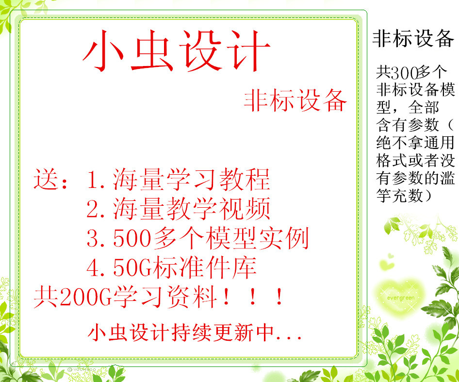 非标设备