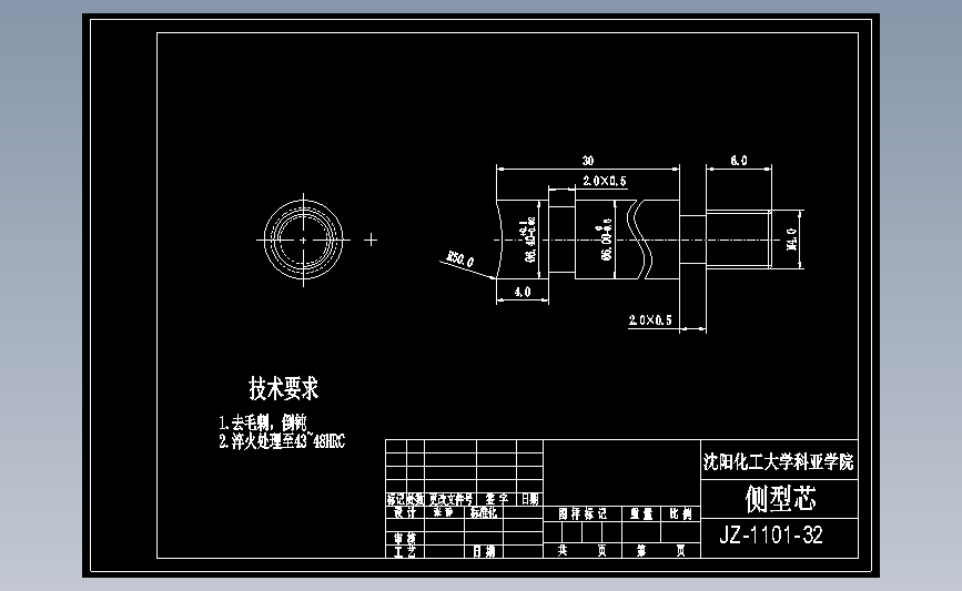 齿轮注塑模