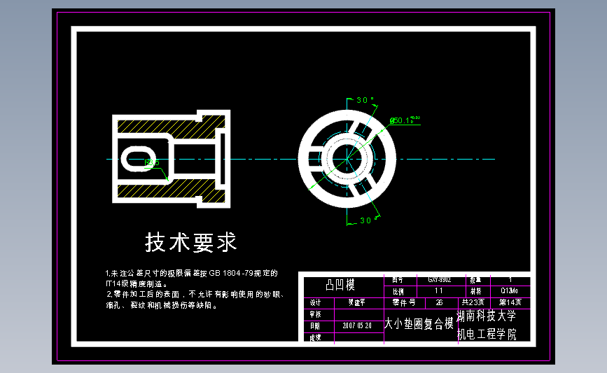 冲大小垫圈复合模(论文+DWG图纸)
