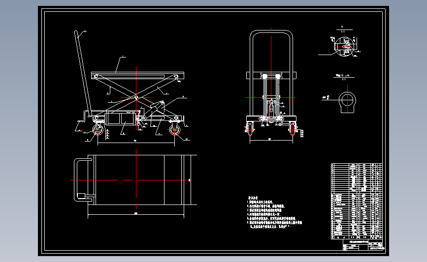 滚轮式脚踏式液压升降平台设计