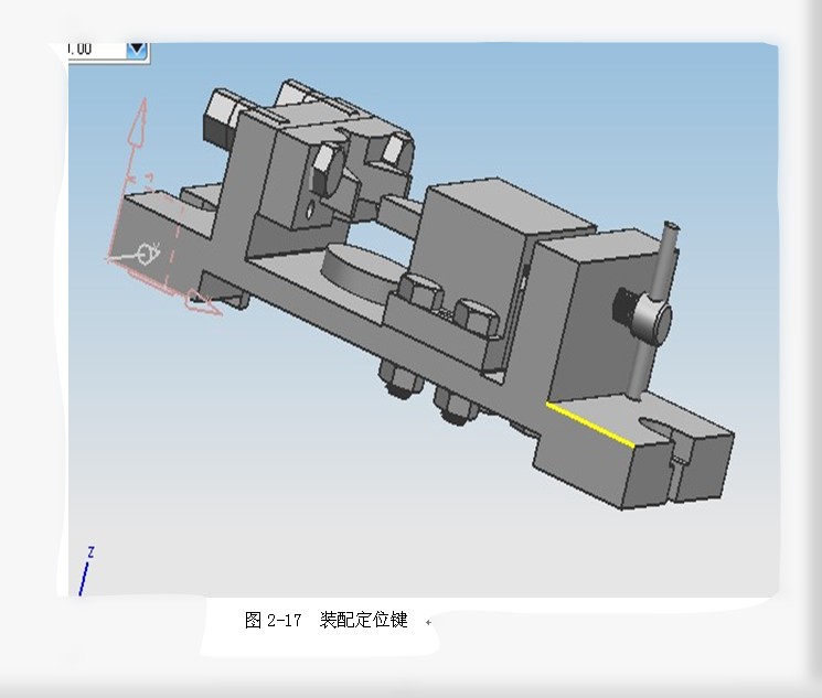杠杆夹具设计