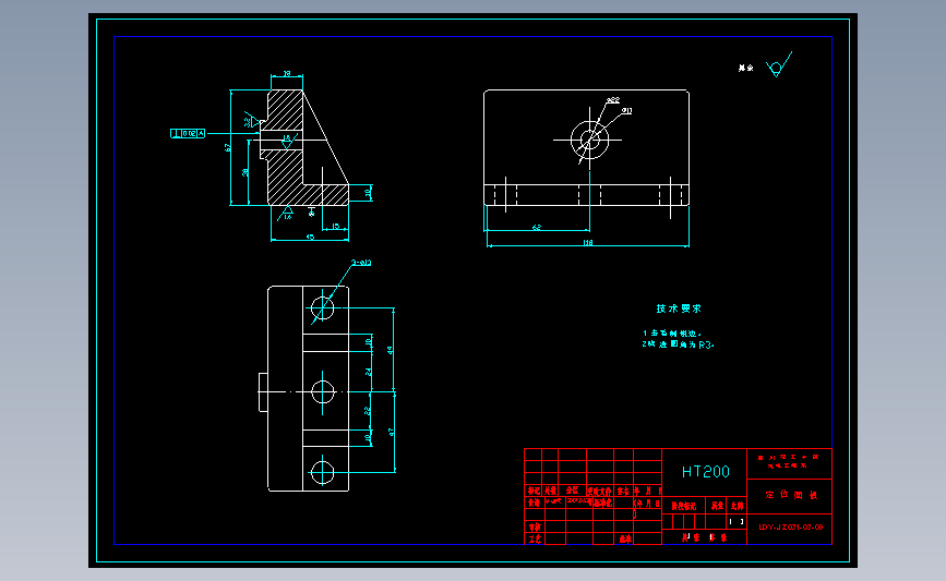 柴油机气门摇臂轴支座机械加工工艺规程设计