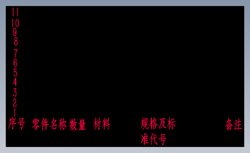 托森差速器的毕业设计