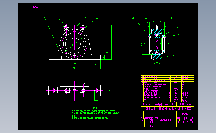 第13盒φ50-φ180轴承座