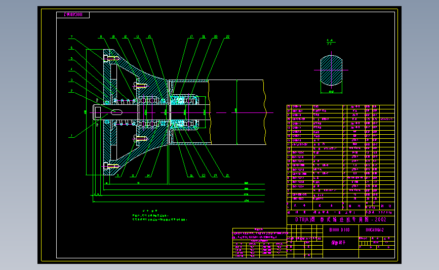 第27盒摩擦调心上平托辊