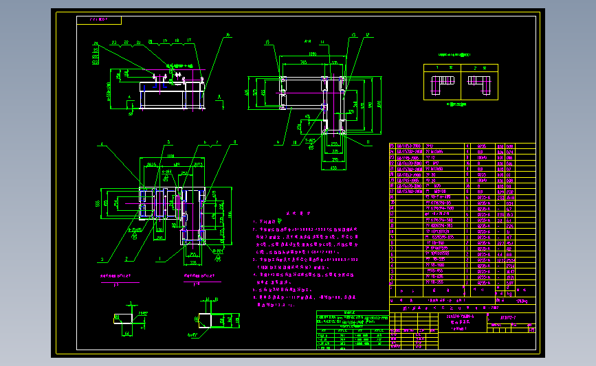 第42盒钢式驱动装置架