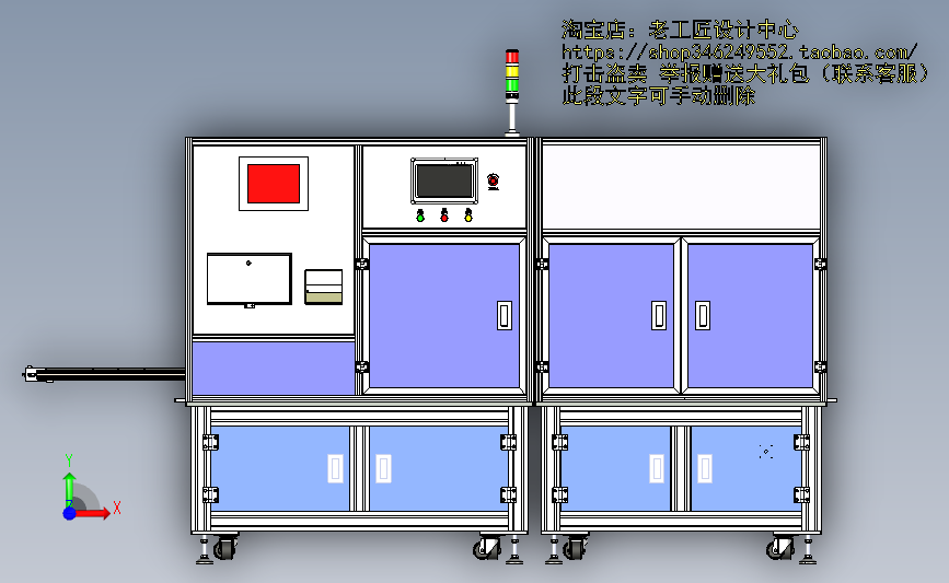 A17_自动贴绝缘膜贴条码设备.x_t