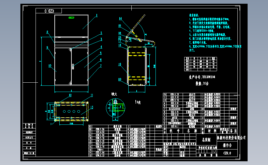 操作台.dwg