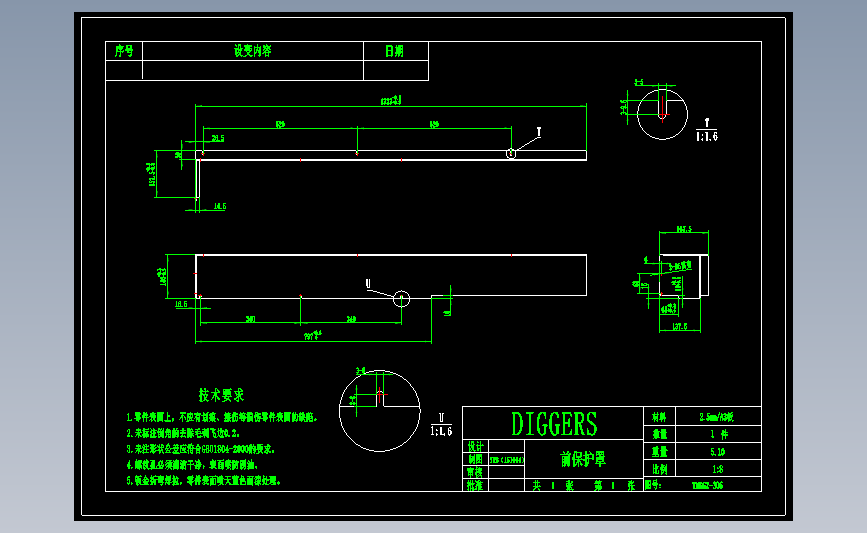 前保护罩TMKGZ-306.dwg