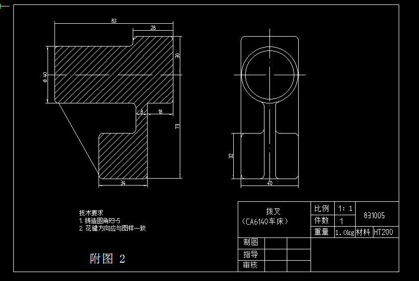 CA6140车床拨叉零件831005工艺规程及铣槽夹具设计