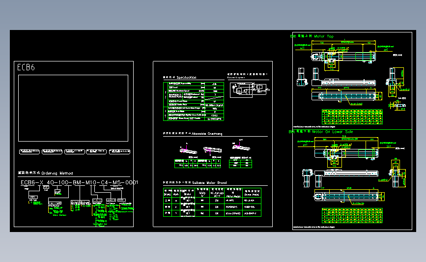 Toyo直线模组CAD档目錄-ECB6-100W
