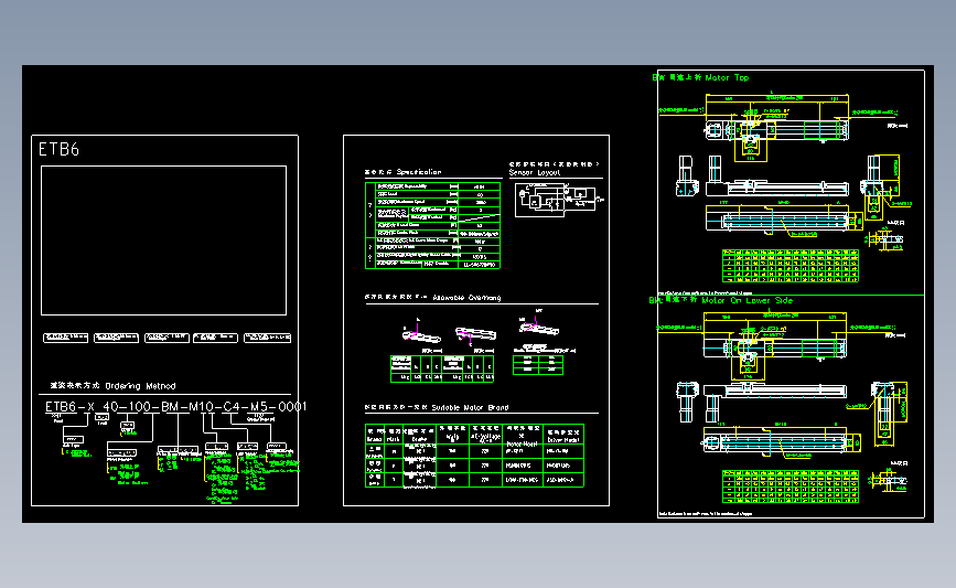 Toyo直线模组CAD档目錄-ETB6-100W